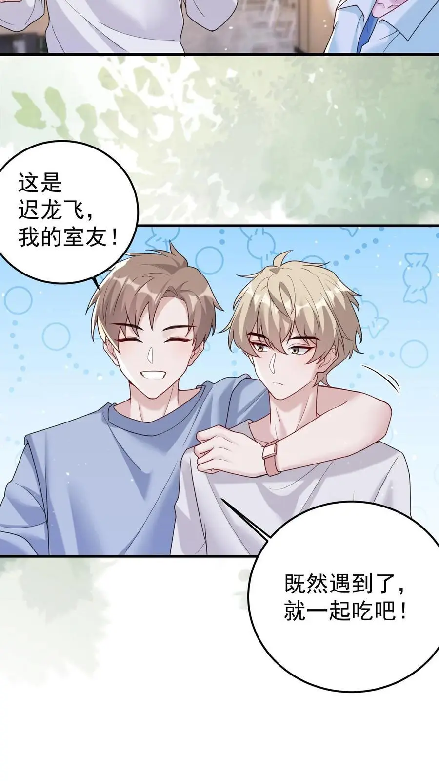 第128话 蓝枫大学 第14页