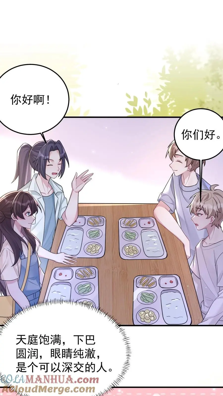 第128话 蓝枫大学 第15页