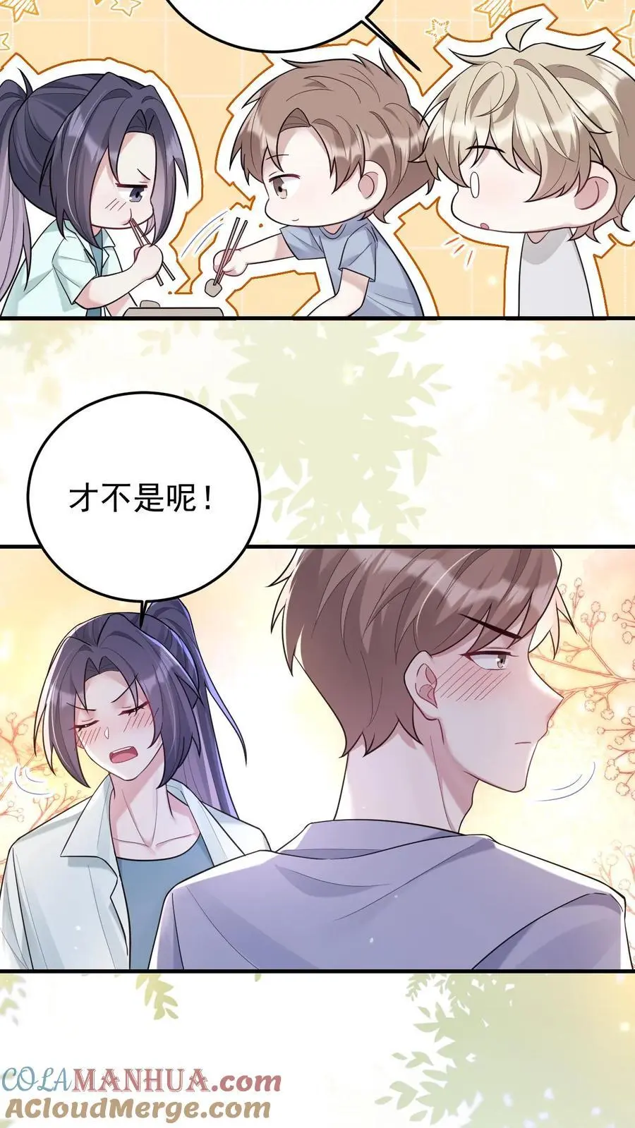 第128话 蓝枫大学 第19页