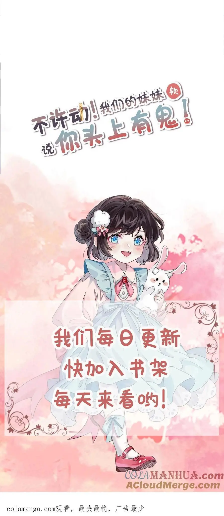 第128话 蓝枫大学 第21页