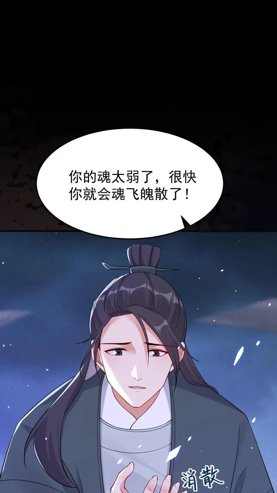 第127话 守得云开见月明 第2页