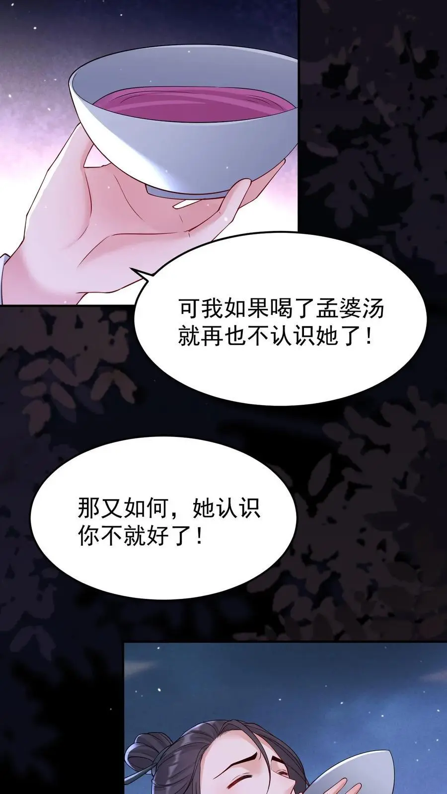 第127话 守得云开见月明 第4页