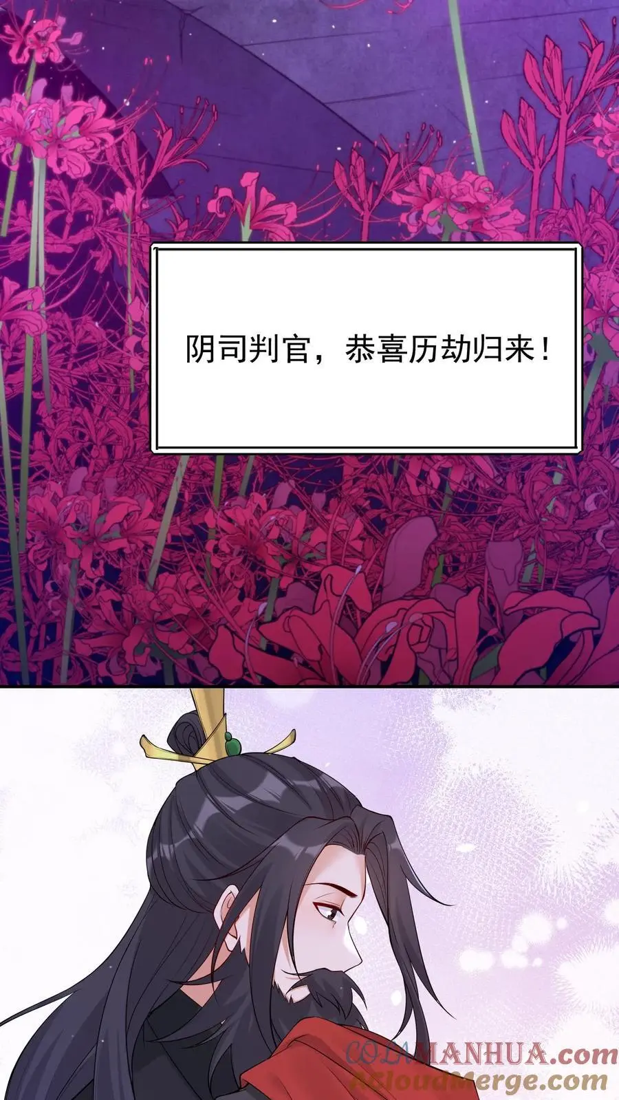 第127话 守得云开见月明 第7页