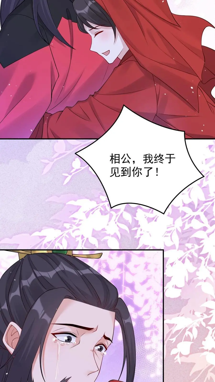 第127话 守得云开见月明 第8页