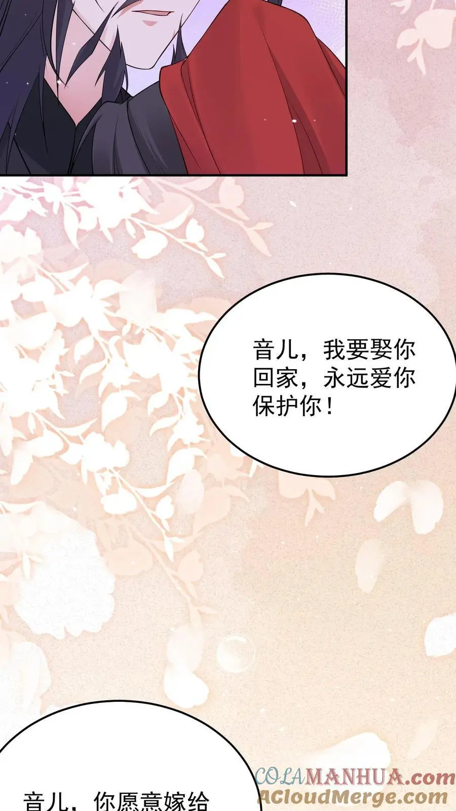 第127话 守得云开见月明 第9页