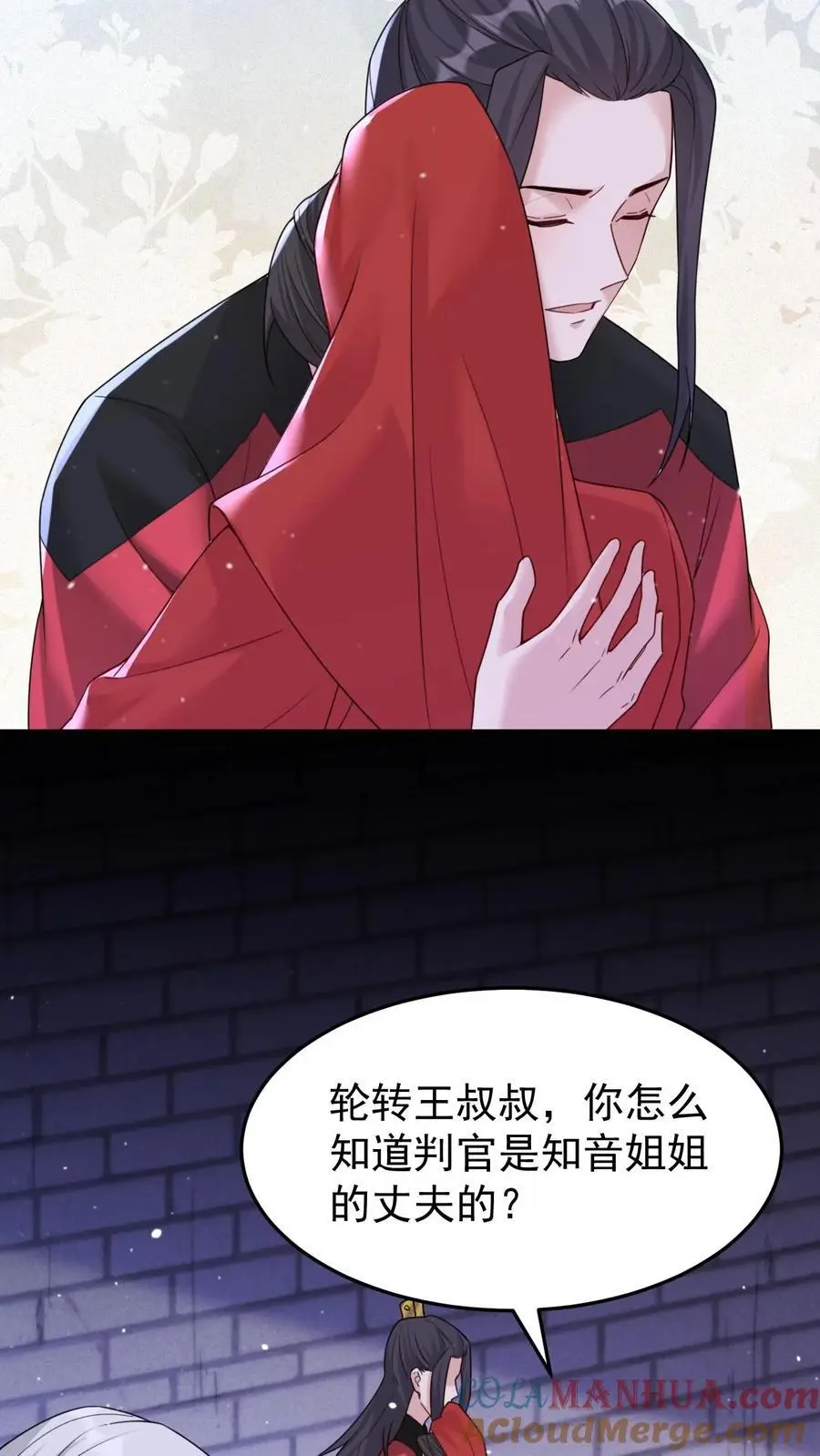 第127话 守得云开见月明 第11页
