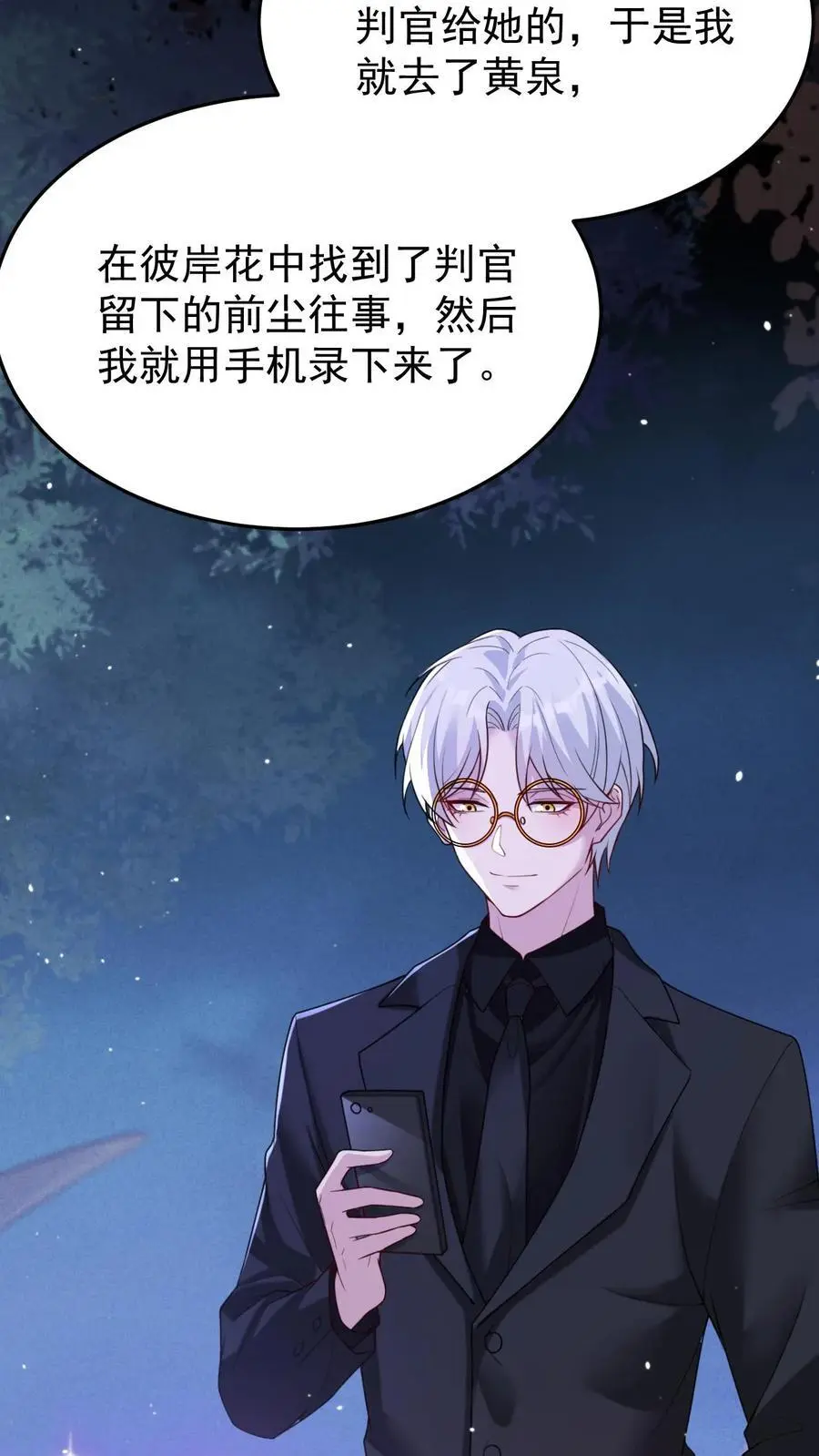 第127话 守得云开见月明 第14页