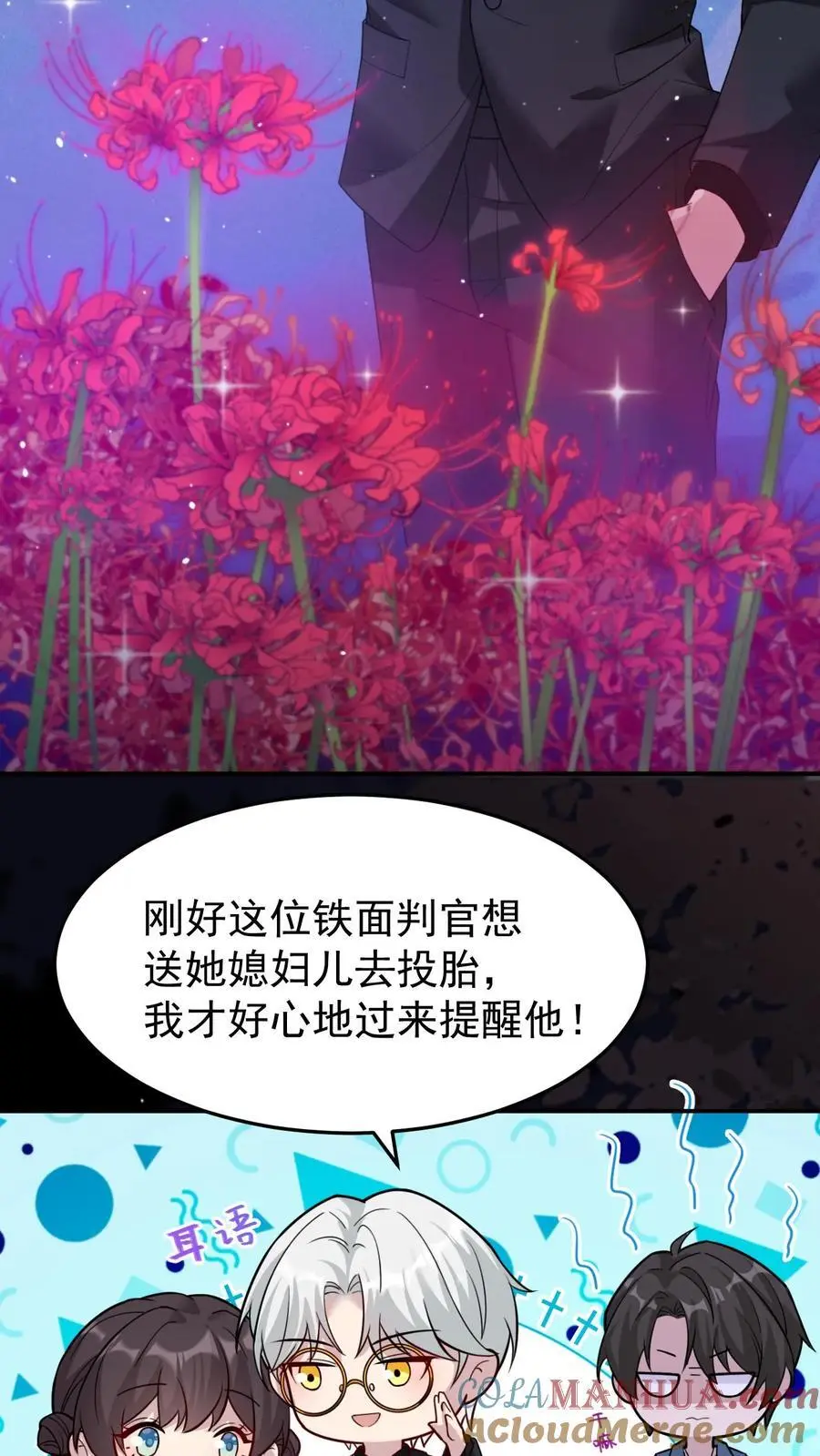 第127话 守得云开见月明 第15页
