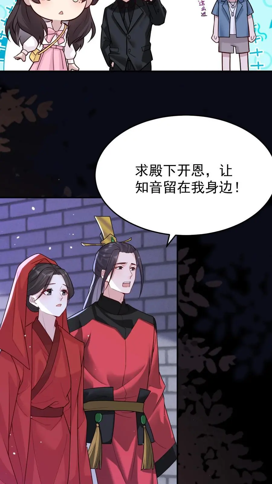 第127话 守得云开见月明 第16页