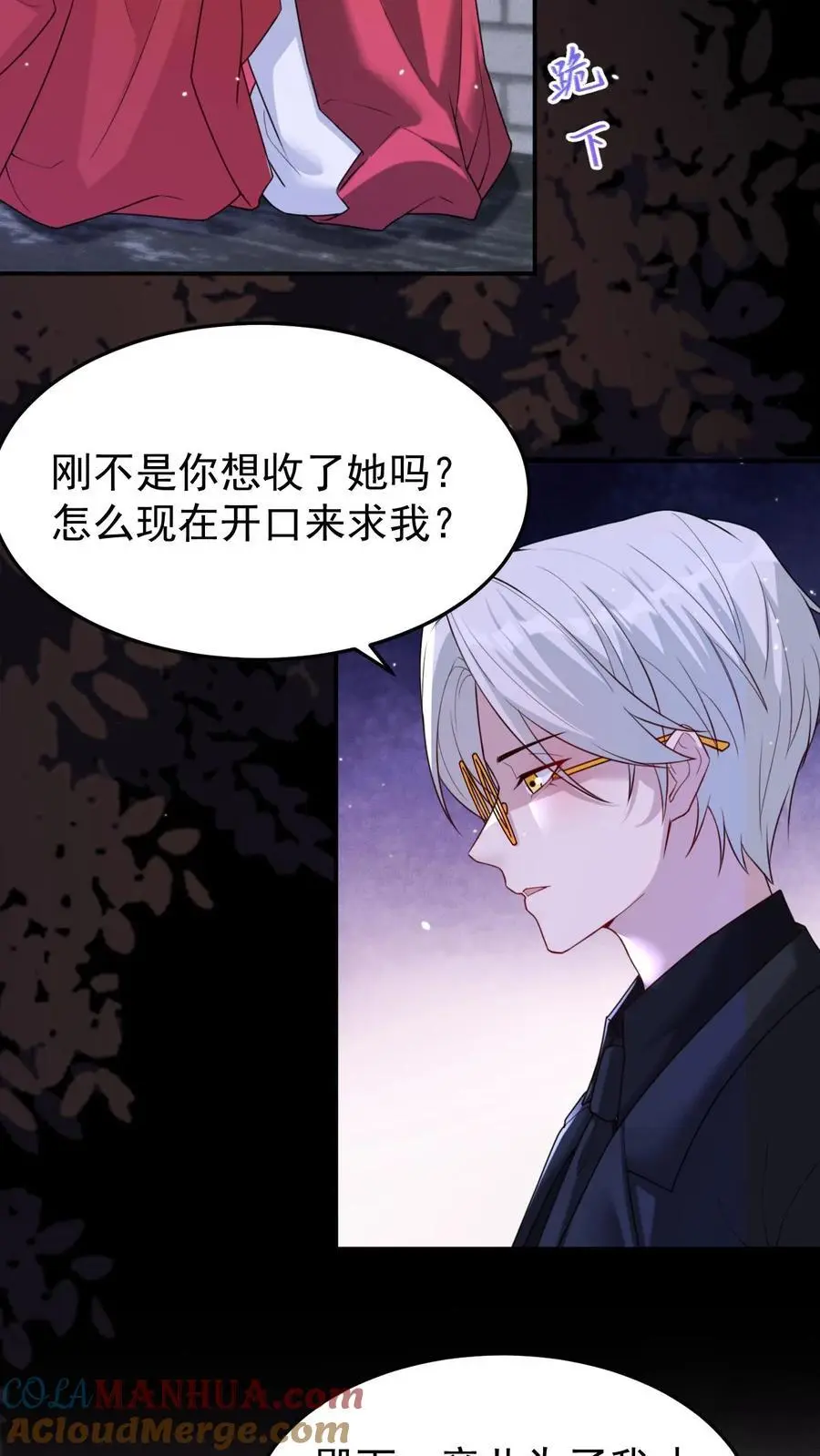 第127话 守得云开见月明 第17页