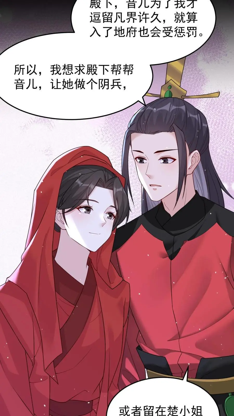 第127话 守得云开见月明 第18页