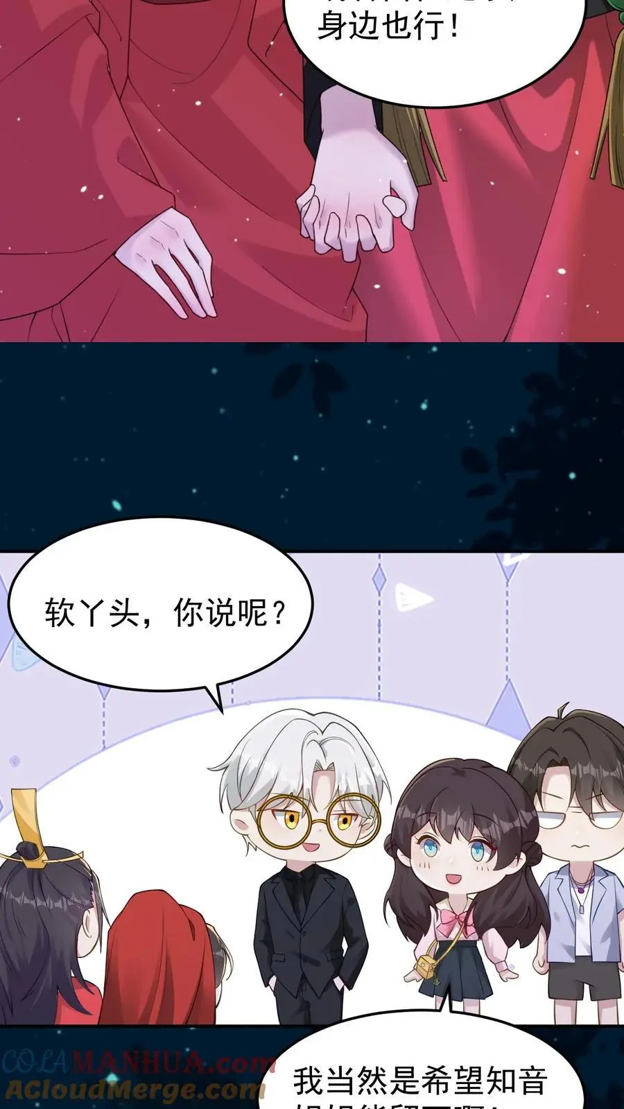 第127话 守得云开见月明 第19页