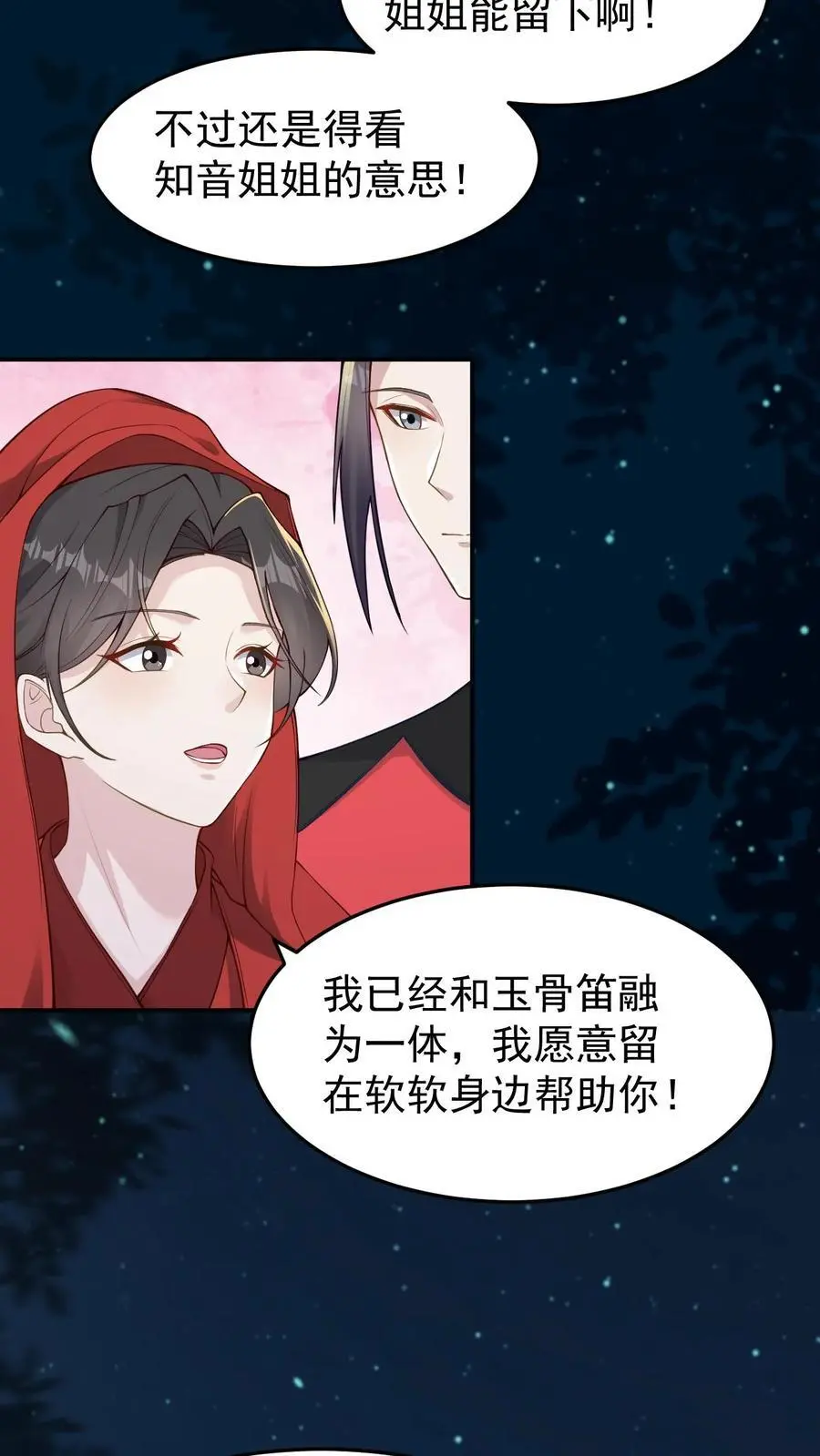 第127话 守得云开见月明 第20页