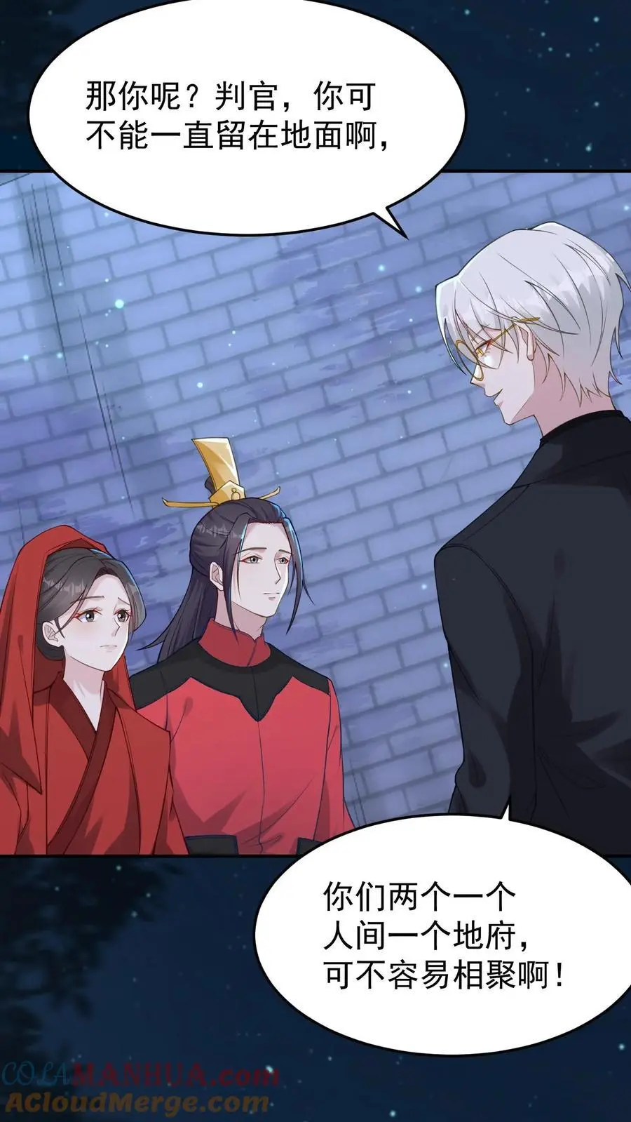 第127话 守得云开见月明 第21页