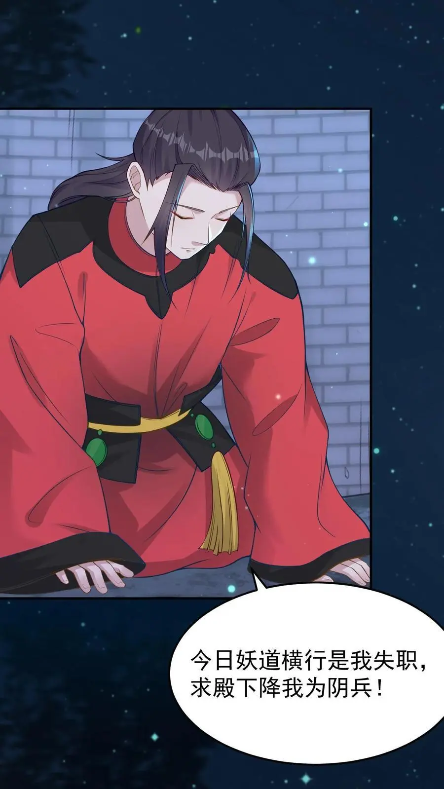 第127话 守得云开见月明 第22页