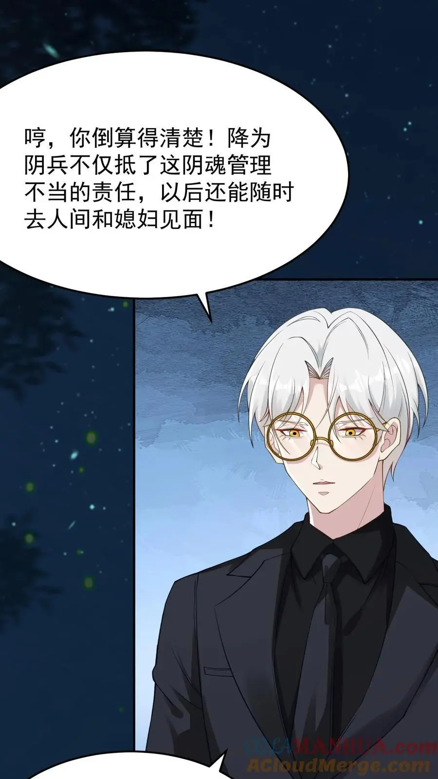 第127话 守得云开见月明 第23页