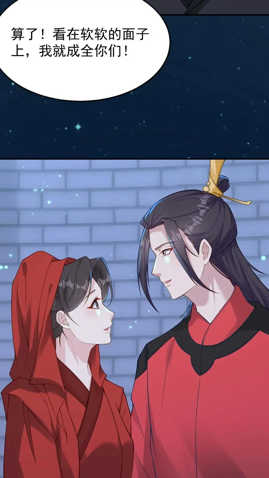 第127话 守得云开见月明 第24页