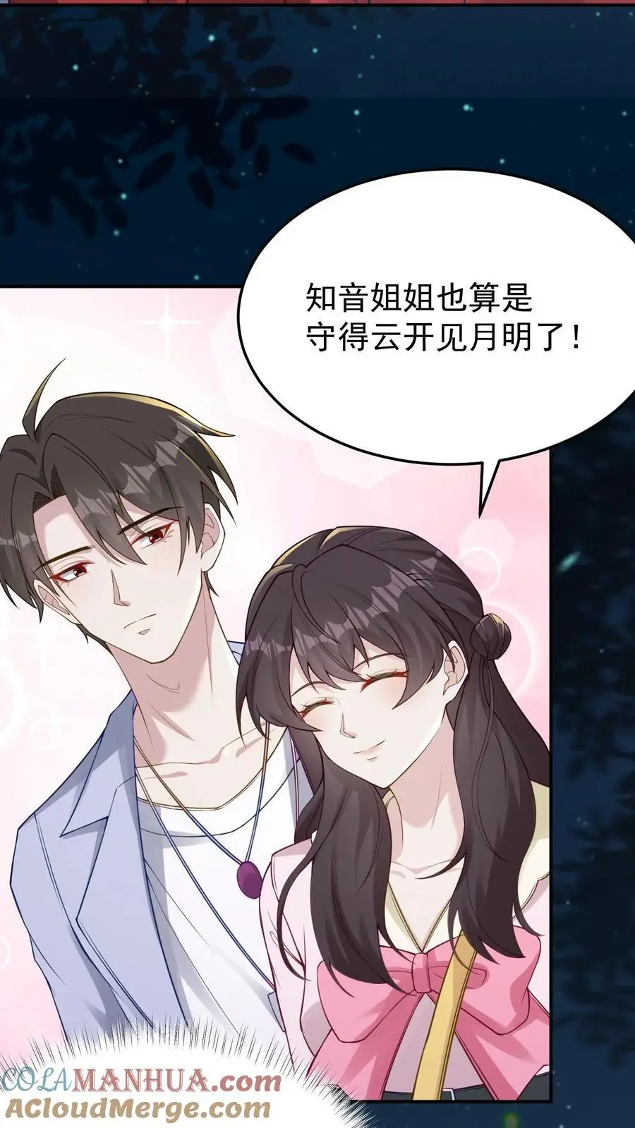 第127话 守得云开见月明 第25页