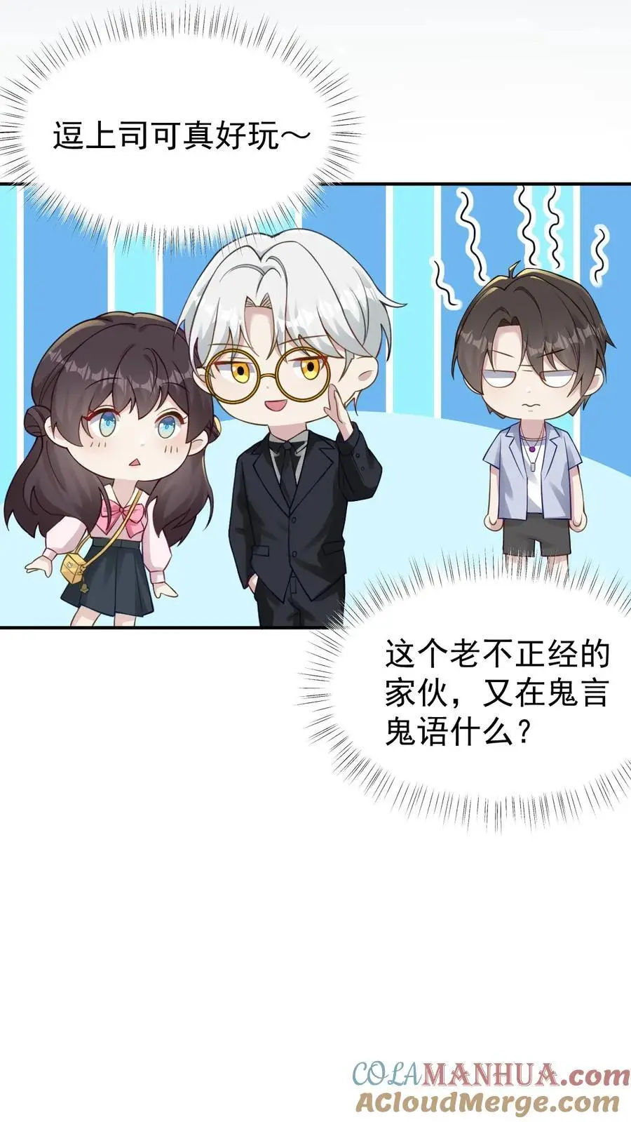 第127话 守得云开见月明 第27页