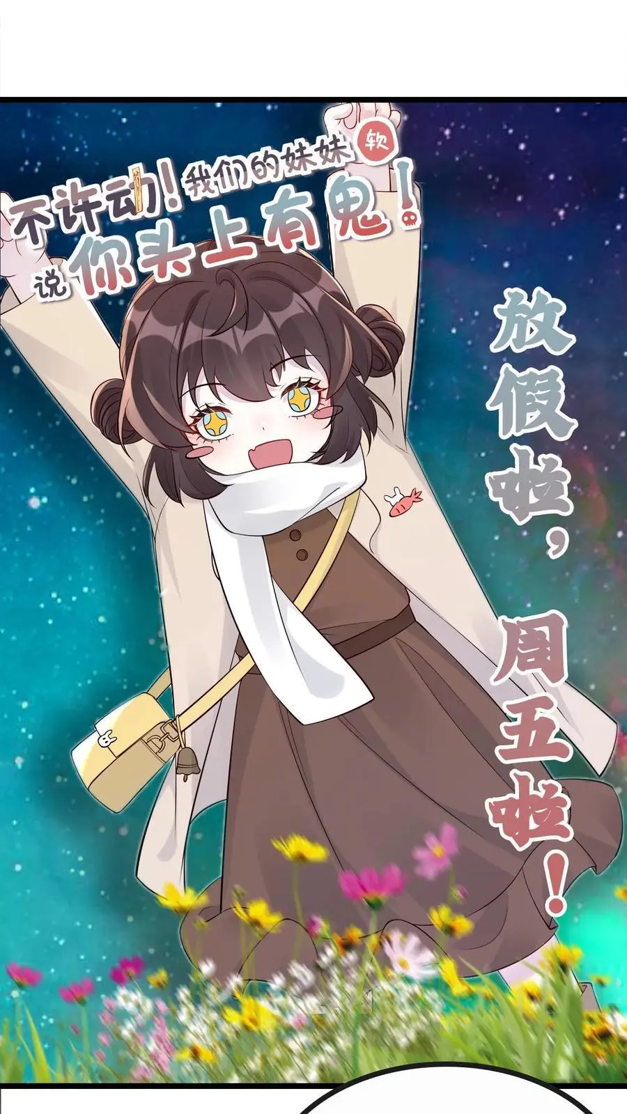 第127话 守得云开见月明 第28页