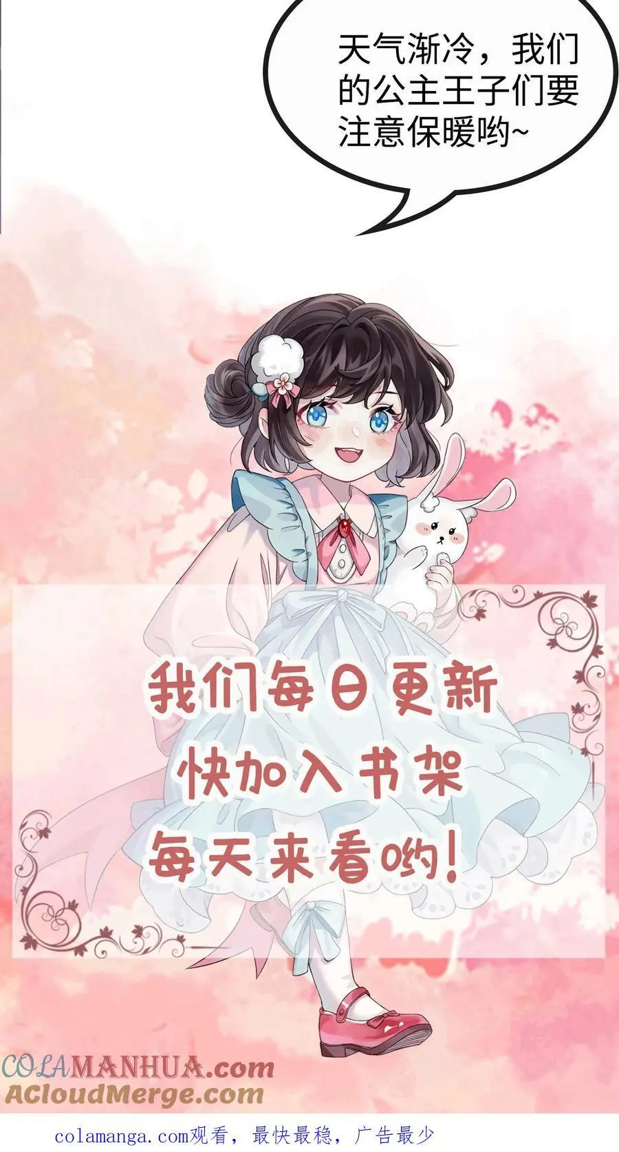 第127话 守得云开见月明 第29页