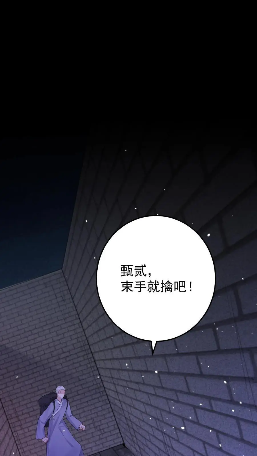 第126话 阴司判官 第2页
