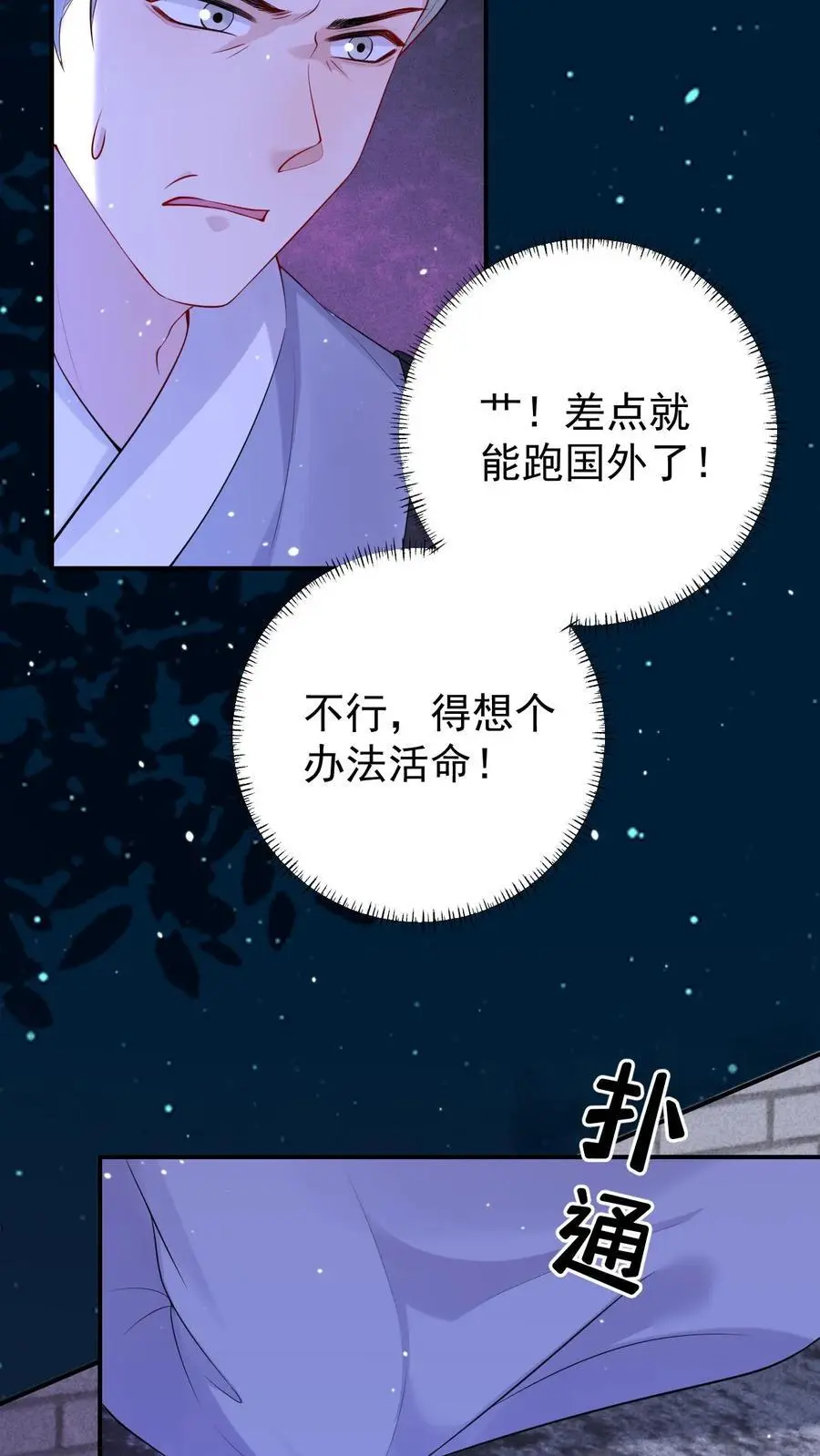 第126话 阴司判官 第4页