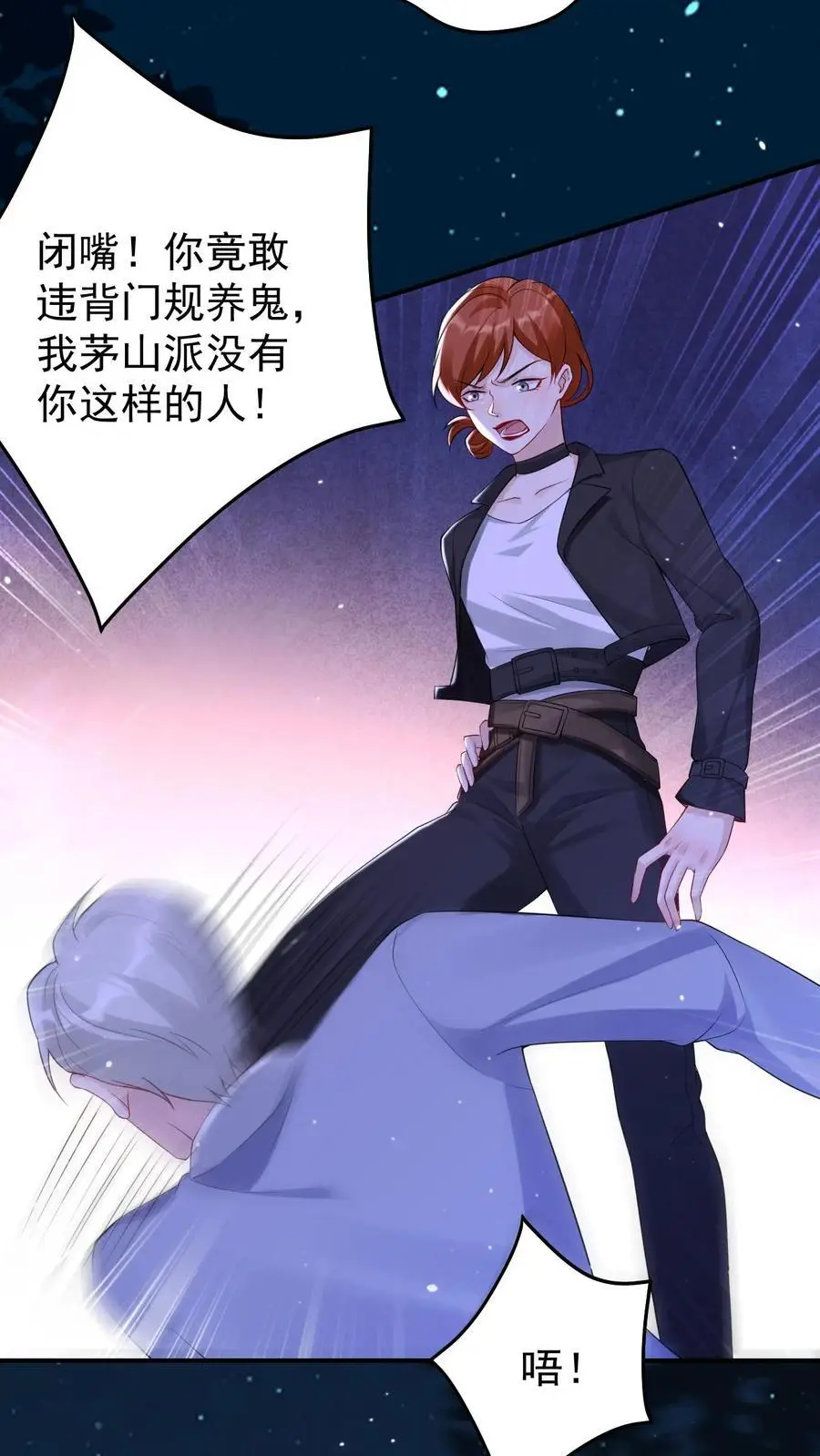 第126话 阴司判官 第6页