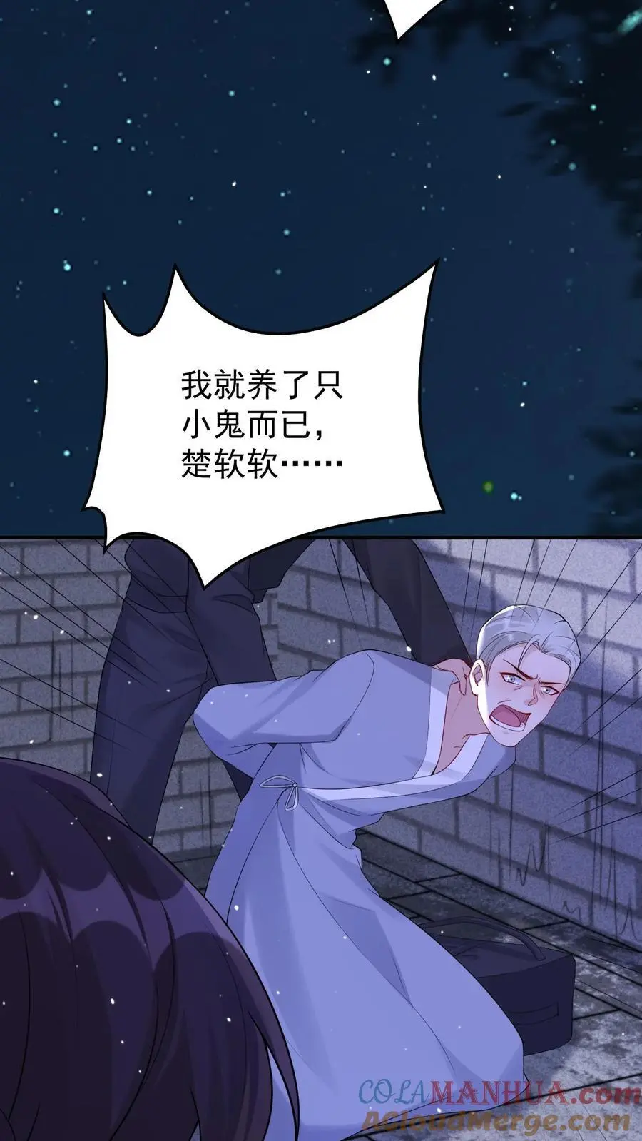 第126话 阴司判官 第7页