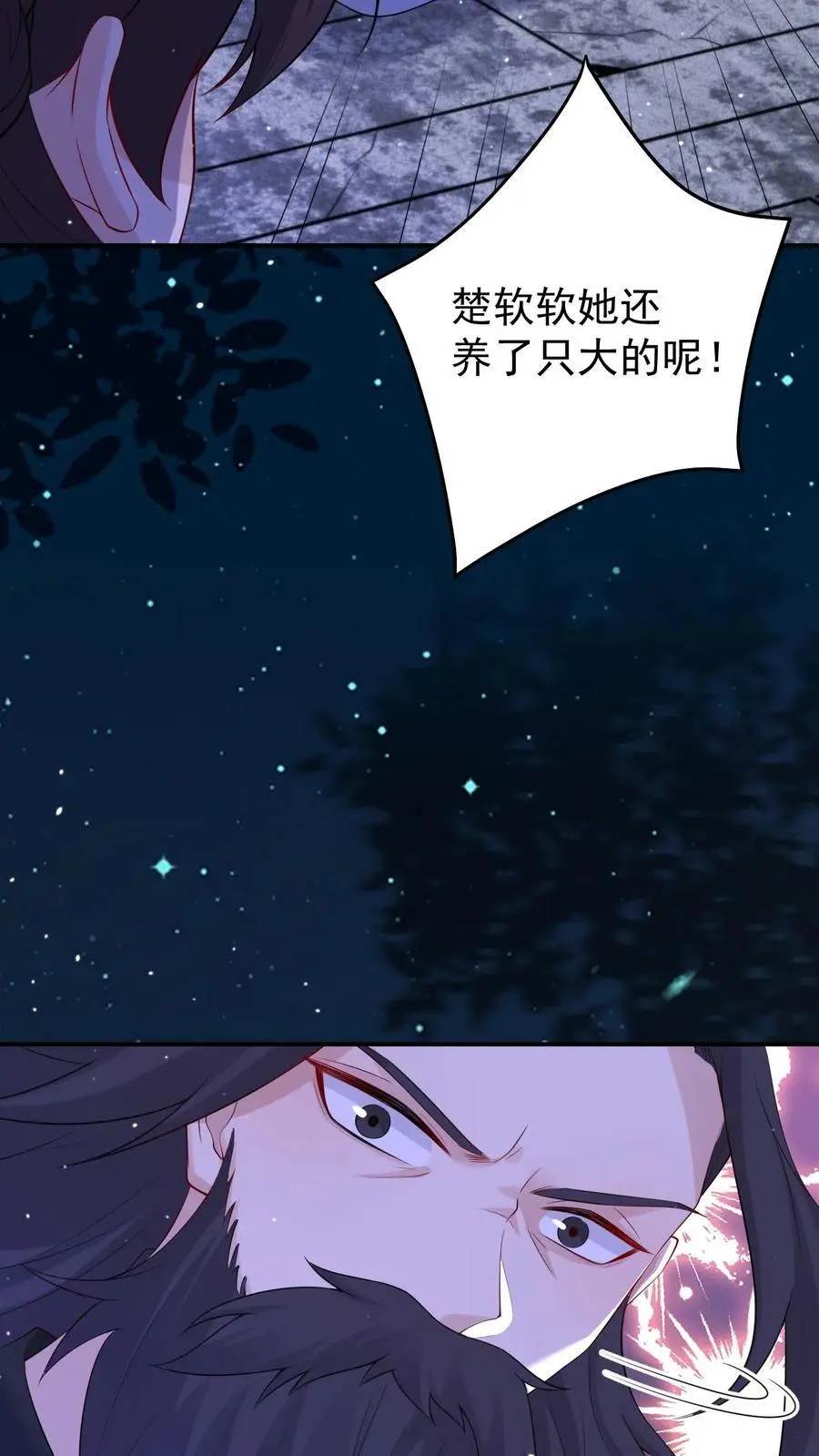 第126话 阴司判官 第8页