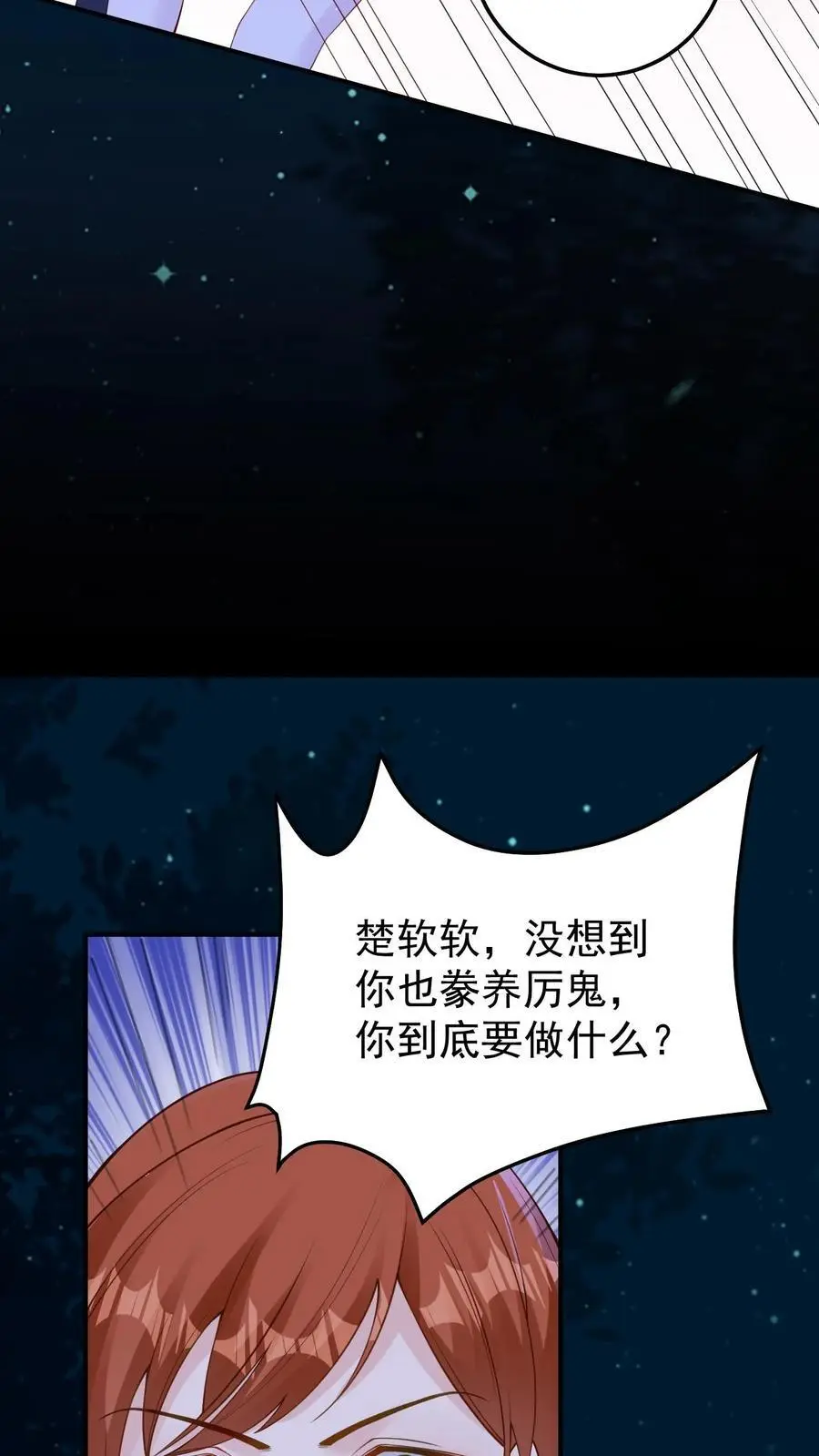 第126话 阴司判官 第10页
