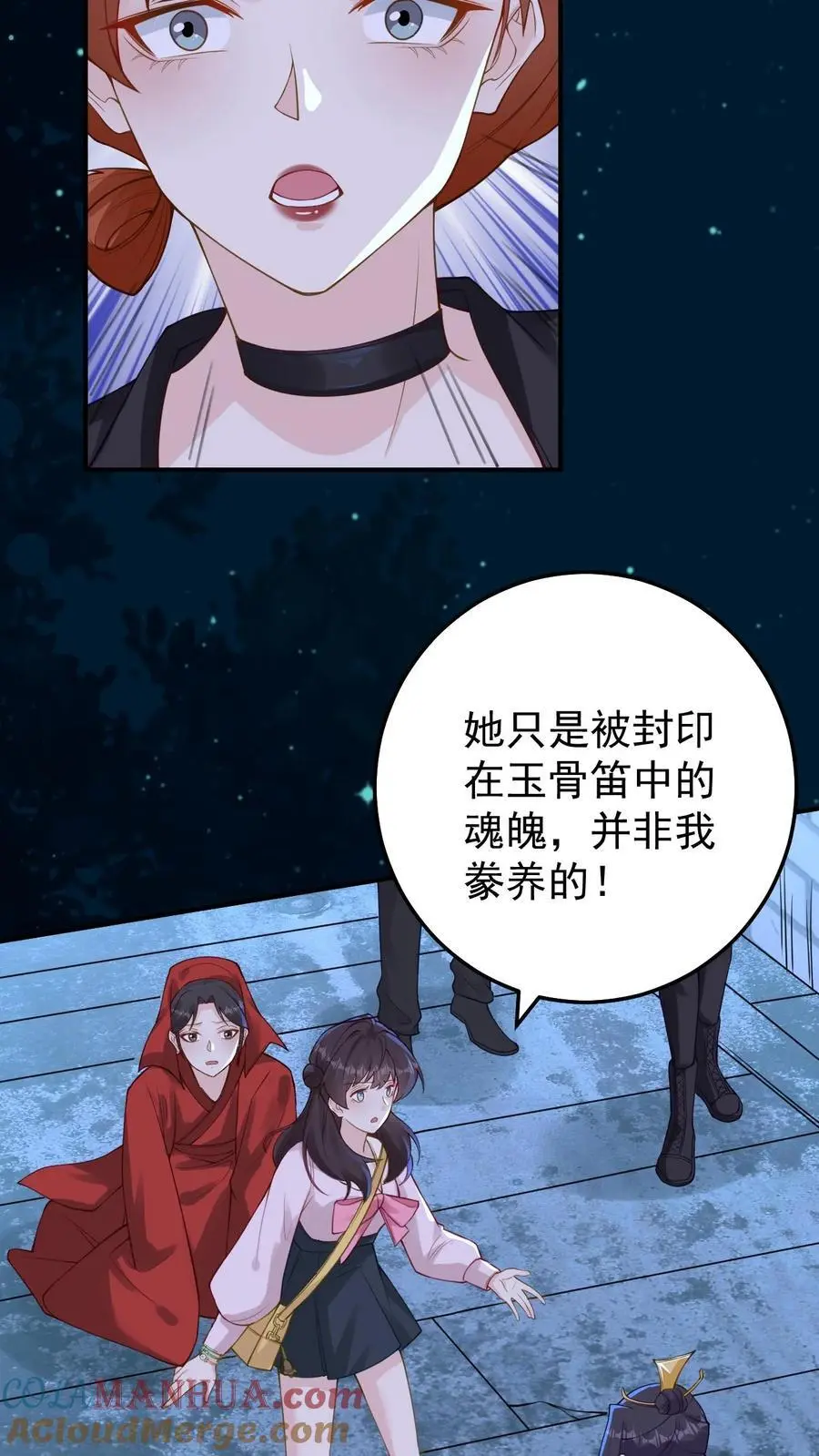第126话 阴司判官 第11页