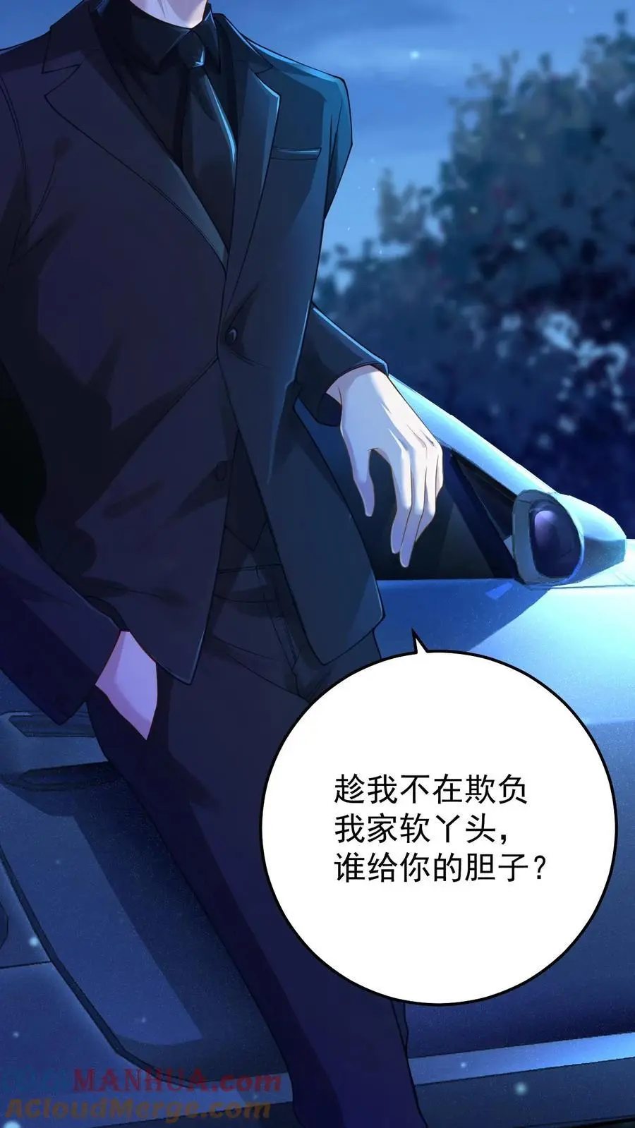 第126话 阴司判官 第17页