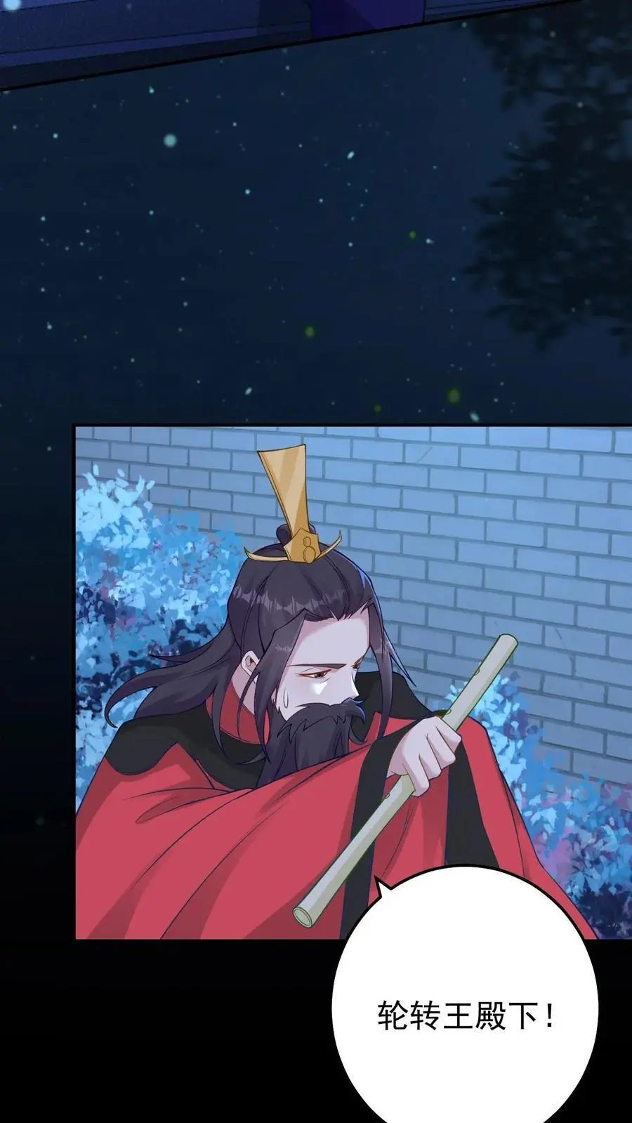 第126话 阴司判官 第18页