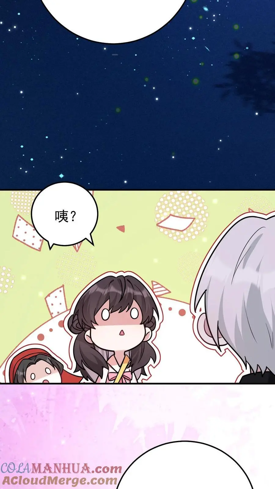 第126话 阴司判官 第21页