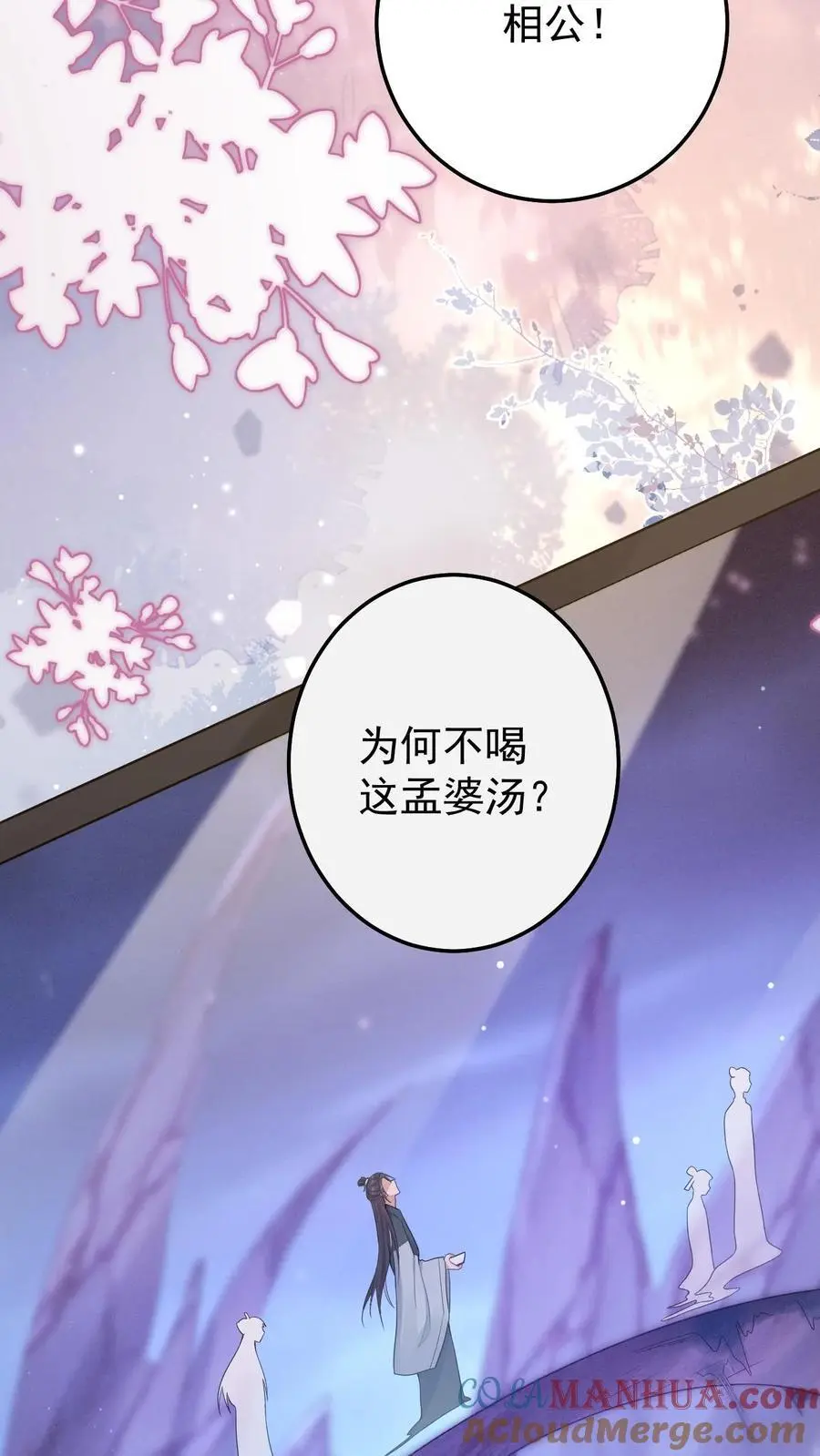 第126话 阴司判官 第25页