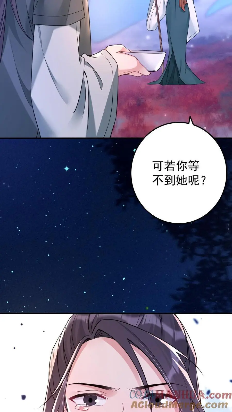 第126话 阴司判官 第27页