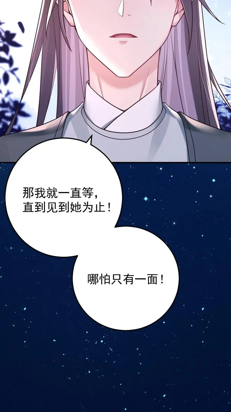 第126话 阴司判官 第28页