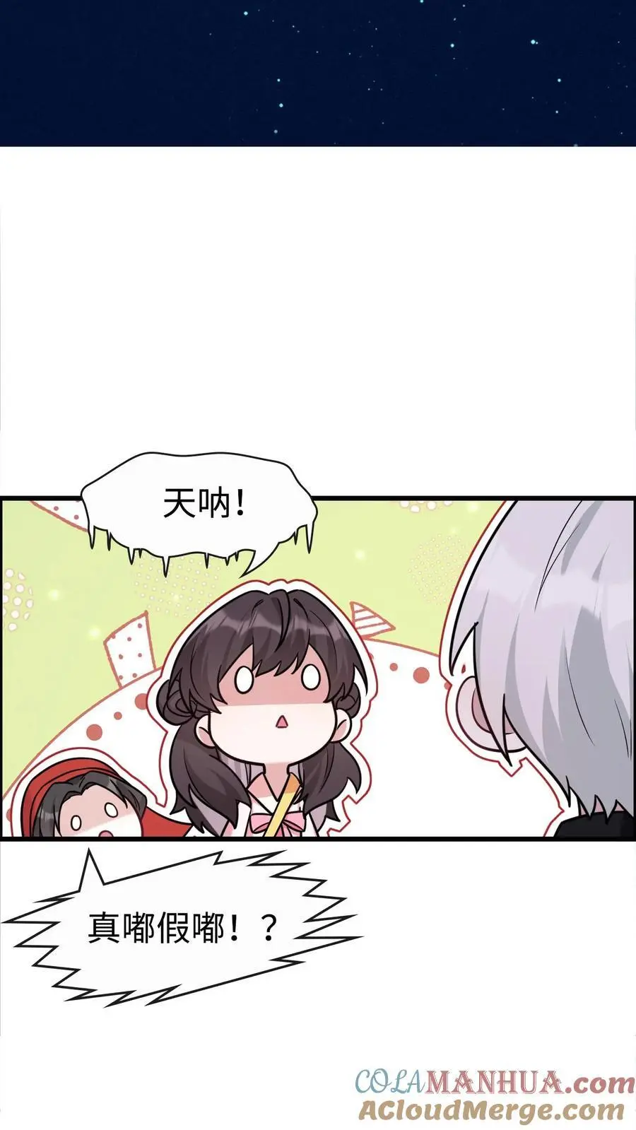 第126话 阴司判官 第29页
