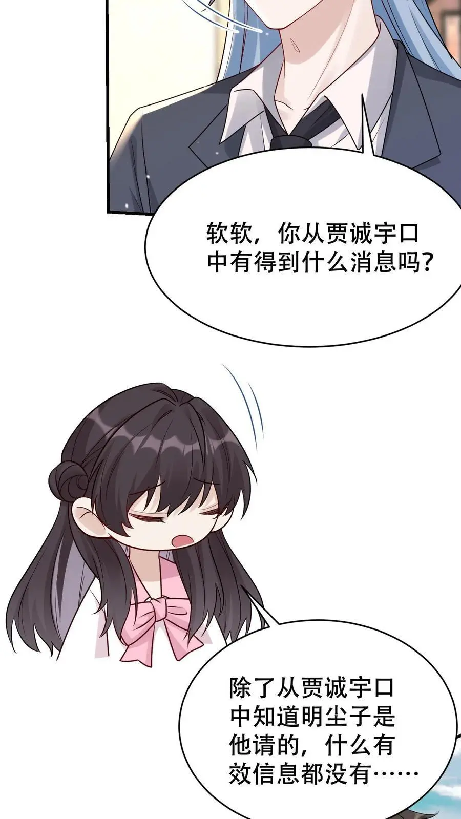 第125话 又是茅山 第4页