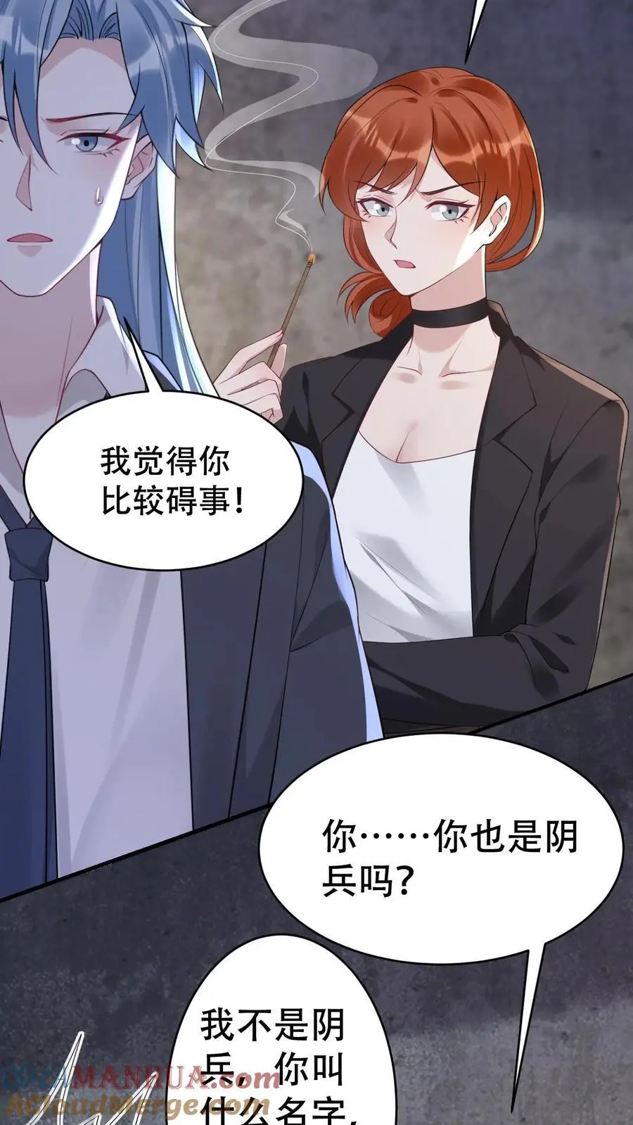 第125话 又是茅山 第11页