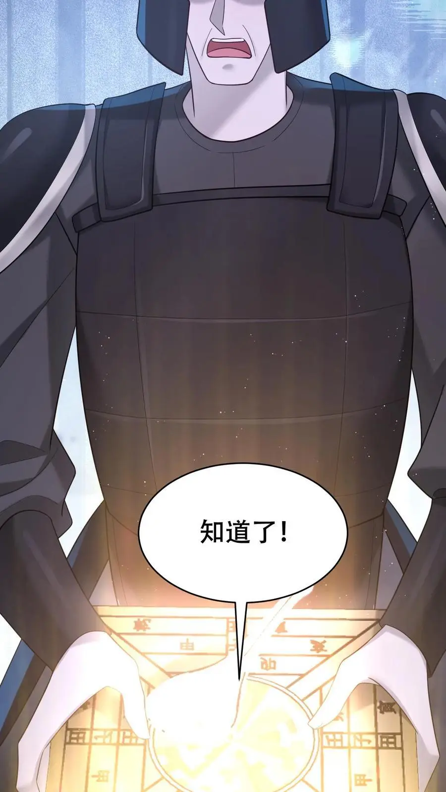 第125话 又是茅山 第22页