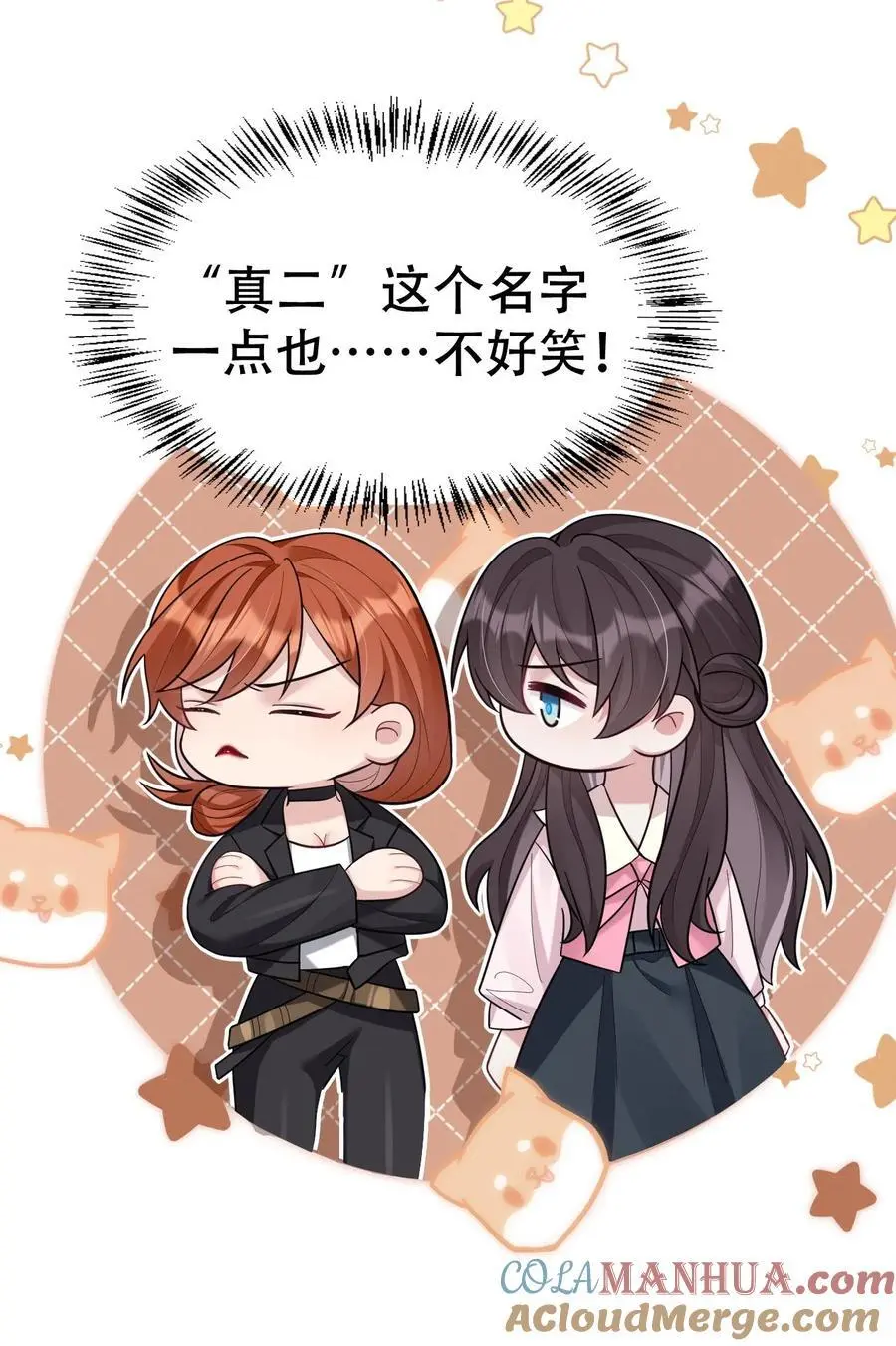 第125话 又是茅山 第25页