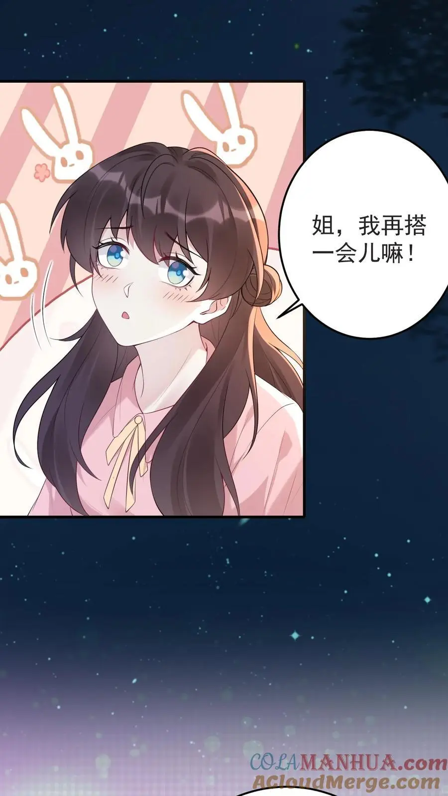 第124话 楚琪助攻 第5页