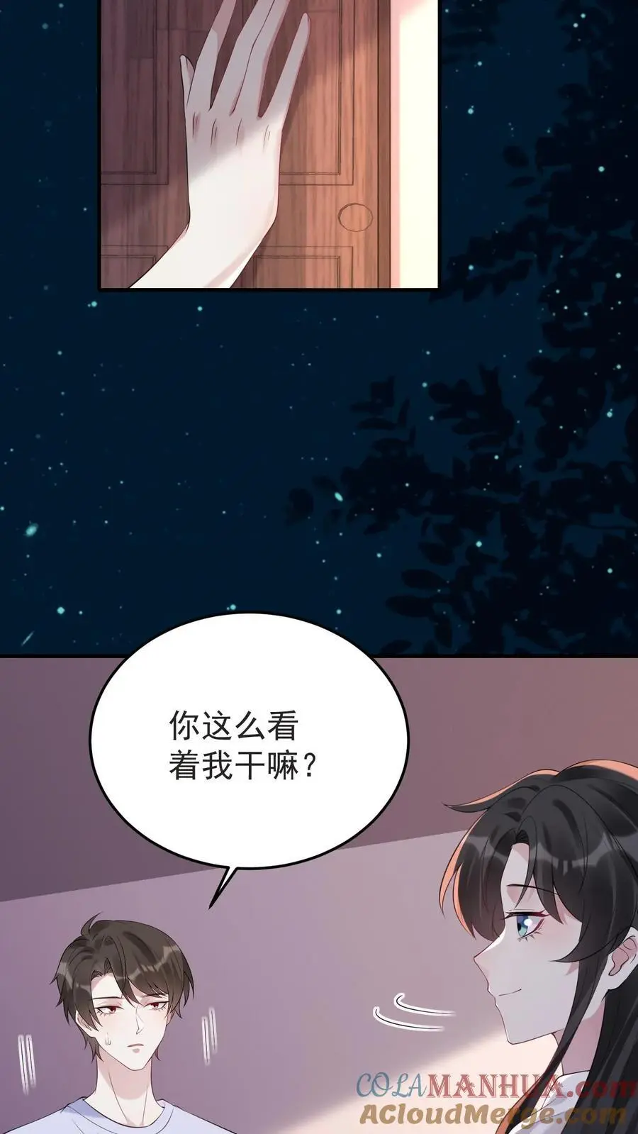 第124话 楚琪助攻 第7页