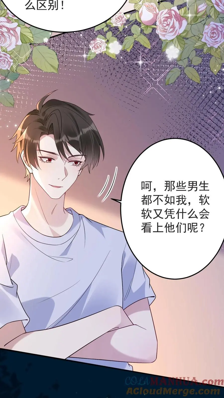 第124话 楚琪助攻 第11页