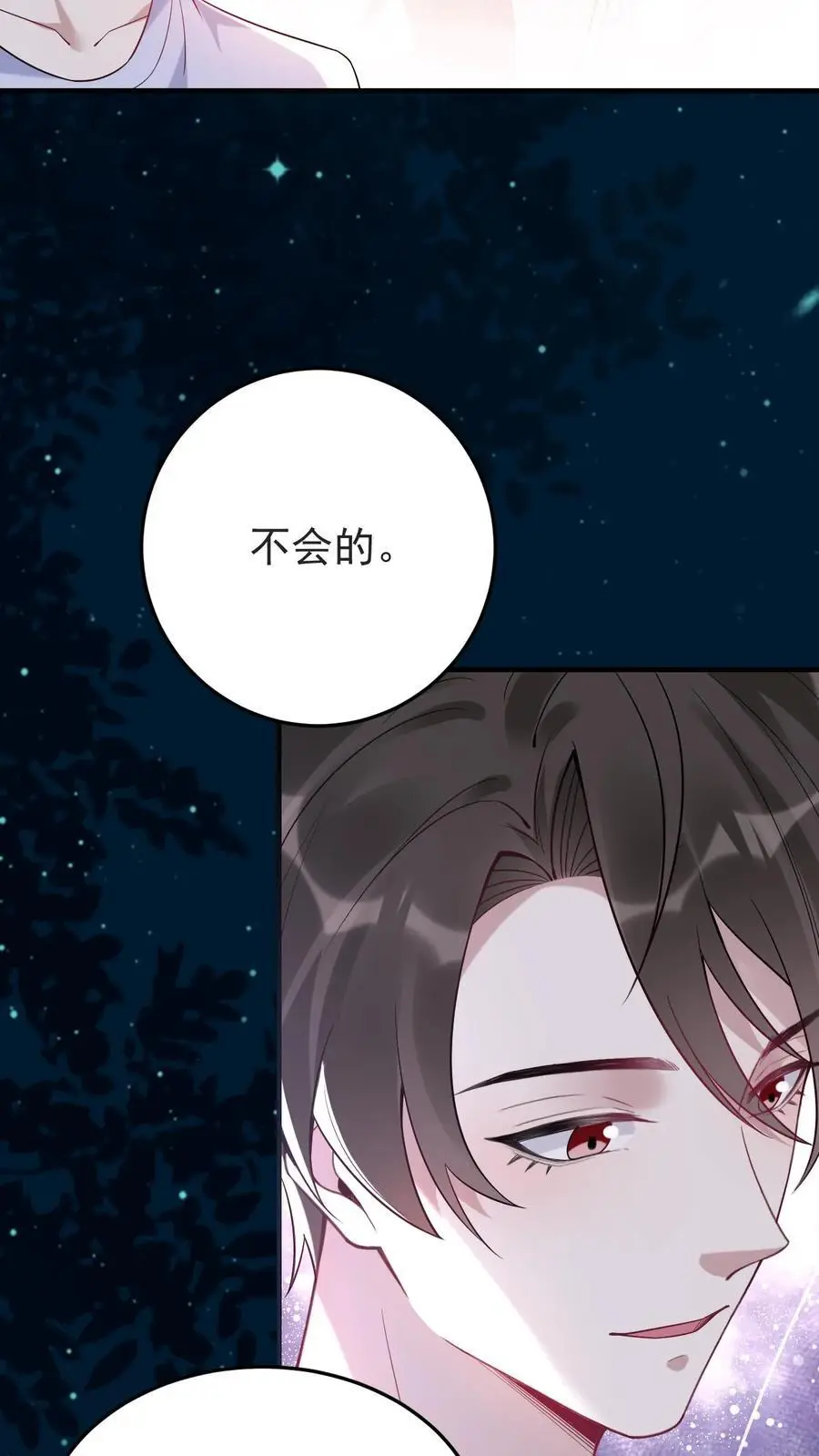 第124话 楚琪助攻 第14页
