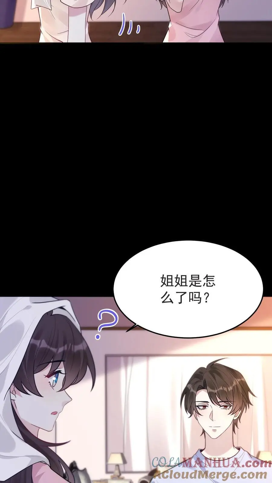 第124话 楚琪助攻 第17页