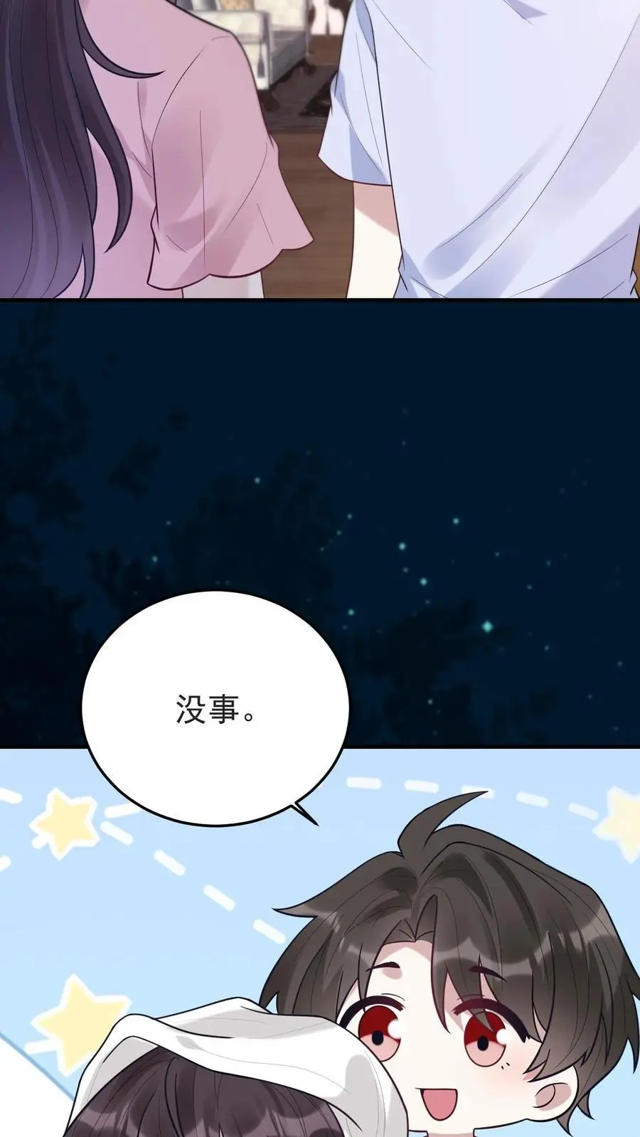 第124话 楚琪助攻 第18页