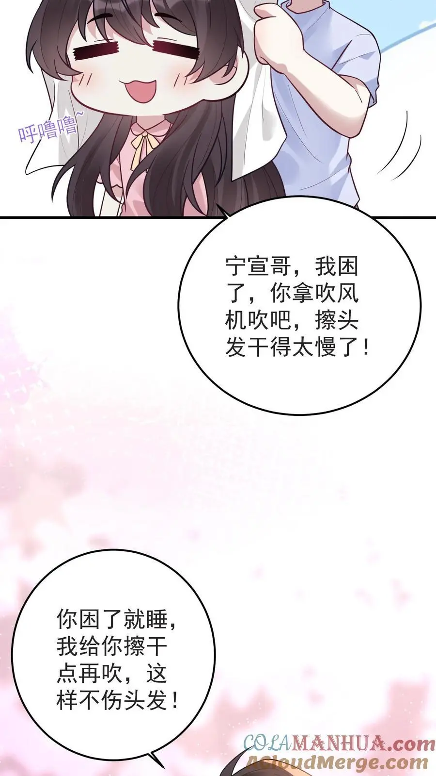 第124话 楚琪助攻 第19页
